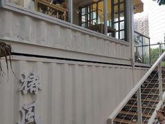 -椿风·养身茶饮(吉大店)