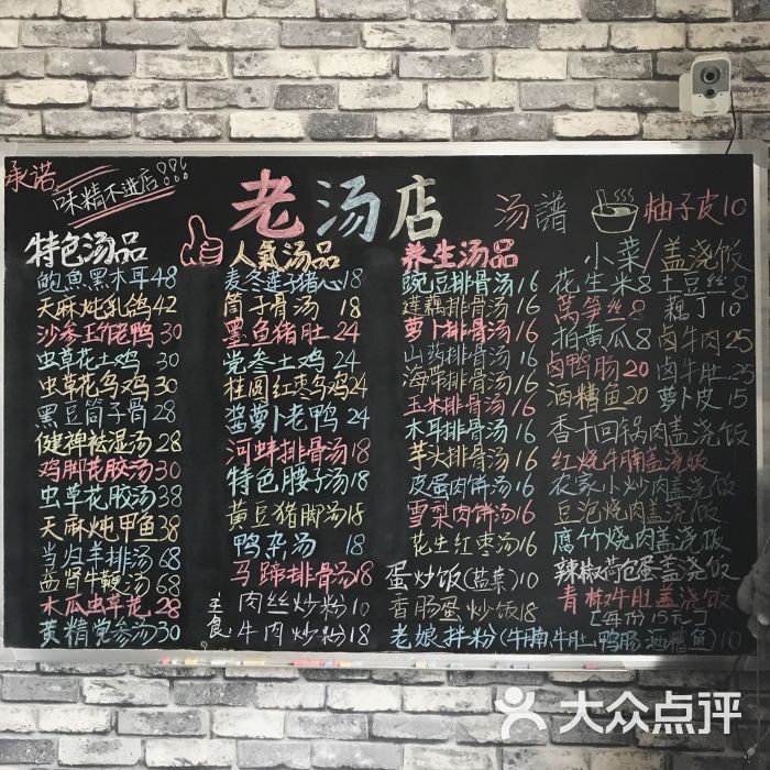 老汤店(红谷滩店)图片 第18张