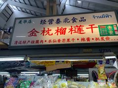 -瓦洛洛传统市场