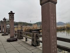 -鸣鹤古镇
