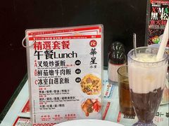 -华星冰室(湾仔店)