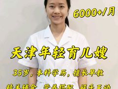 -天津自然博物馆