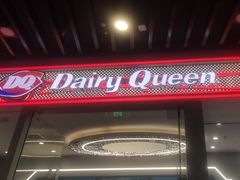 -DQ·蛋糕·冰淇淋(通州万达店)