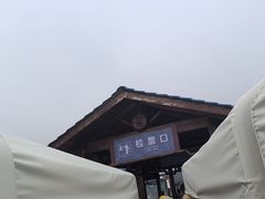 -五女山景区