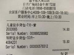 -迪卡侬(大英山店)