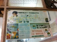 报纸报道-信行丰炖品皇店(光孝路店)