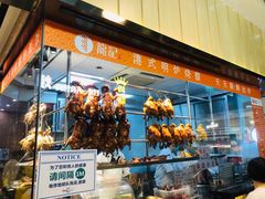 -龙记香港茶餐厅(久光百货店)