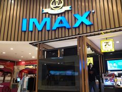 -万达影城(仓山万达广场激光IMAX店)