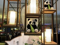 -眉州东坡·熊猫主题餐厅(枫蓝店)