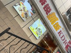 -开帝锐抓饭(五一路店)