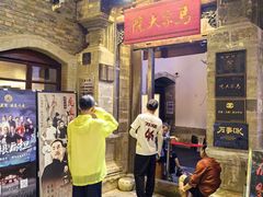 -马家大院