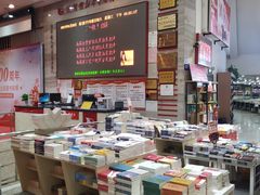 -湖南图书城(芙蓉中路店)