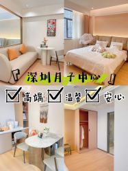 -侒悦缦月子中心·疗愈园区(龙岗店)