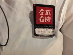 -左庭右院鲜牛肉火锅(南通CBD大有境店)