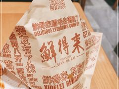 -鲜得来排骨年糕(豫园店)