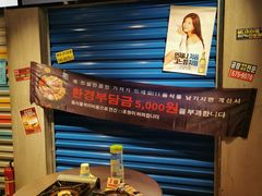 -Meet Sun韩式大排档(五一广场7MALL店)
