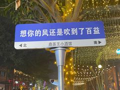 -百益上河城