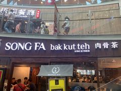 -松發肉骨茶(牛车水店)