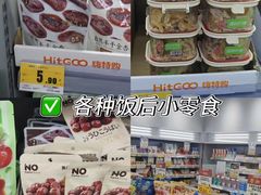 -嗨特购HitGoo(朝阳合生汇店2店)
