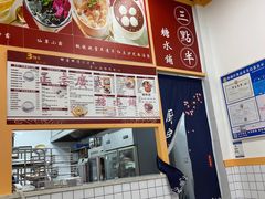 -三点半糖水铺(西溪银泰店)