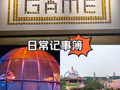 -环球动漫嬉戏谷