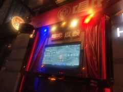 -唱吧麦颂KTV·派对(东坝店)
