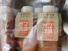 -世记咖啡(氹仔外卖店)