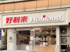 门面-好利来(宣武门店)