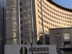 -北京好苑建国酒店