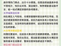 -五台山风景名胜区