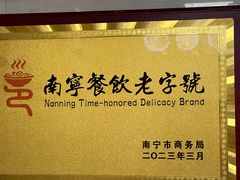 -舒记粉店(七星路店)