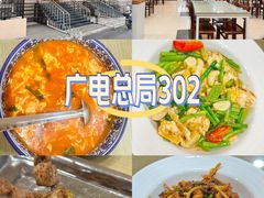-新302餐厅(国家新闻出版广电总局)
