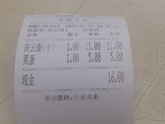-庆蓉云·庆云面(双林店)