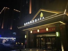 门面-纽斯洗浴SPA(三墩店)