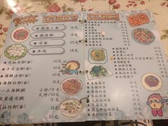 菜单-花乐餐厅(涠洲岛店)