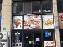 门面-一日一膳(韩乐坊店)