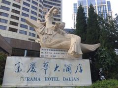 -大连富丽华大酒店