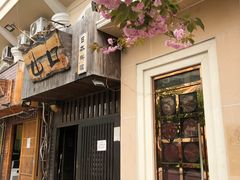 门面-浪花亭日本料理(古田路店)