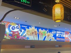 -钢管厂五区小郡肝火锅串串香(清河店)