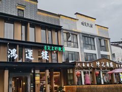 -鸿运楼·舌尖上的徽菜