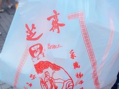 -采芝斋评弹茶馆(观前街店)