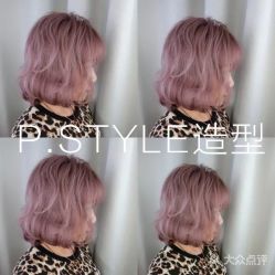 -P.STYLE 派斯造型