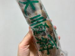 糖火烧-大顺斋(牛街店)