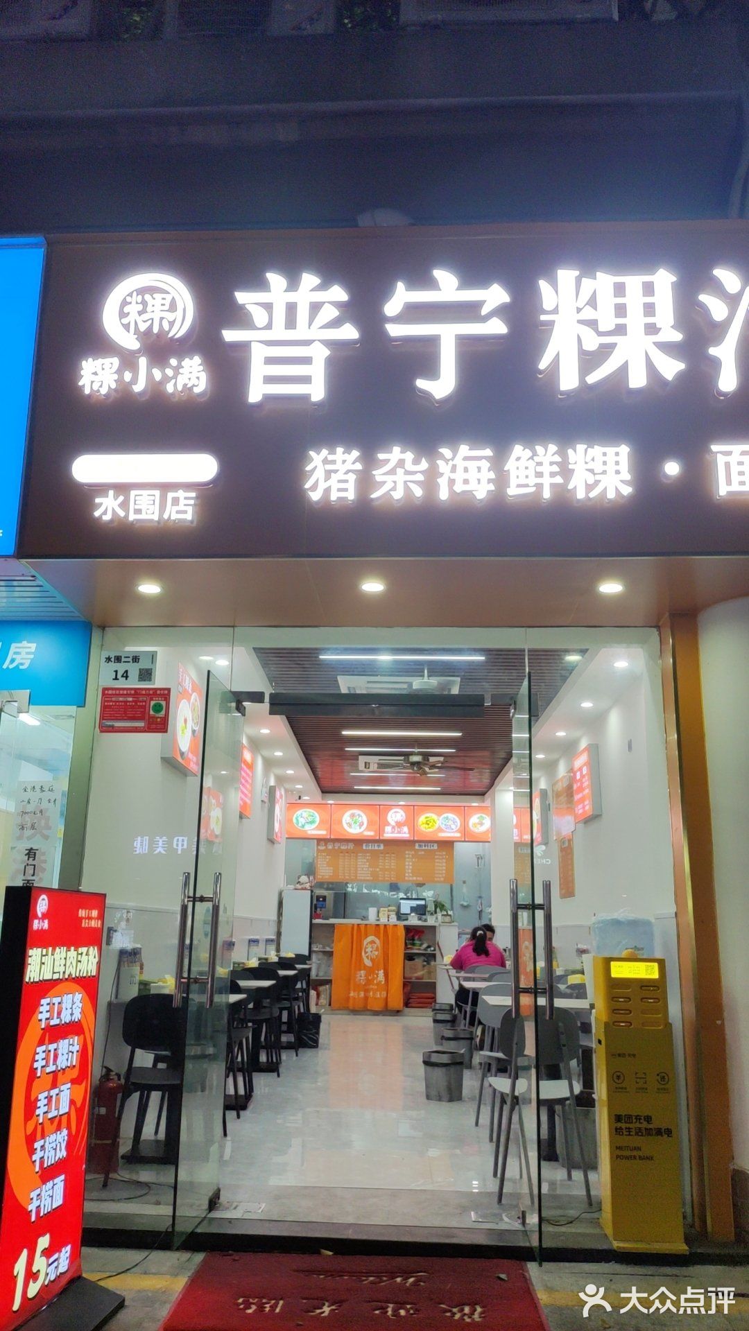 豪华海鲜粿条敢用清汤就是主打一个鲜！