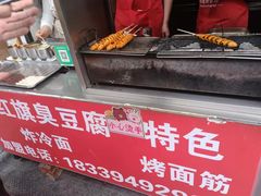 -小红旗臭豆腐炸冷面(万达店)