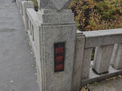 -北山公园