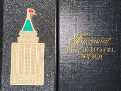-上海和平饭店 Fairmont Peace Hotel