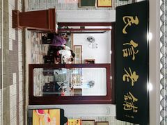 -民信老铺(华盖路店)
