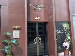 -泰吉象·纯正泰式按摩SPA(杭行荟店)