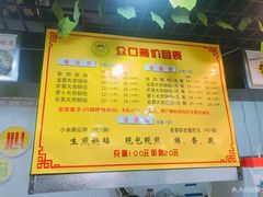 菜单-众口斋锅贴(银泰城店)